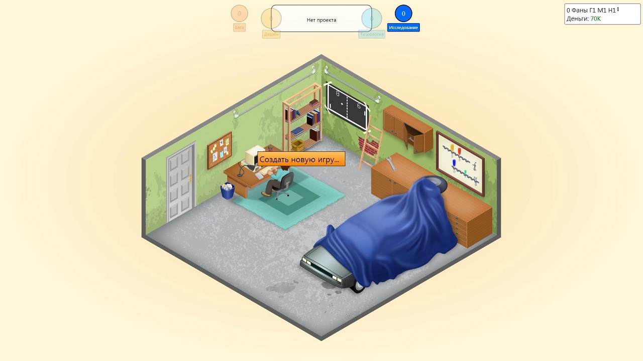 Game Dev Tycoon - скриншот 5