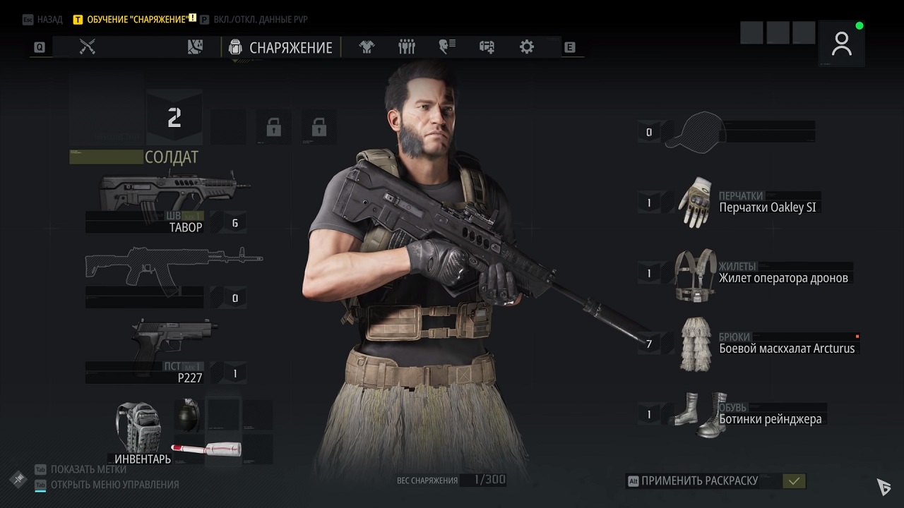 Ghost Recon Breakpoint - скриншот 2