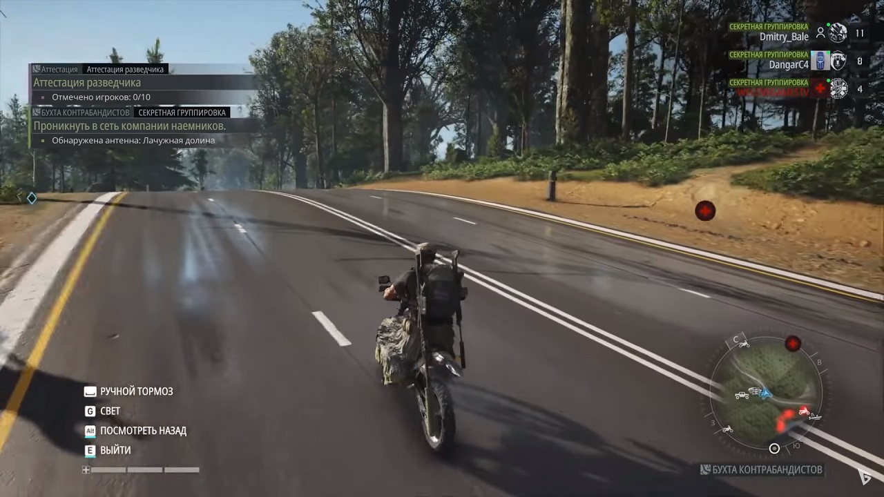 Ghost Recon Breakpoint - скриншот 6