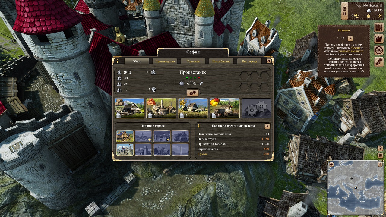 Grand Ages: Medieval - скриншот 5