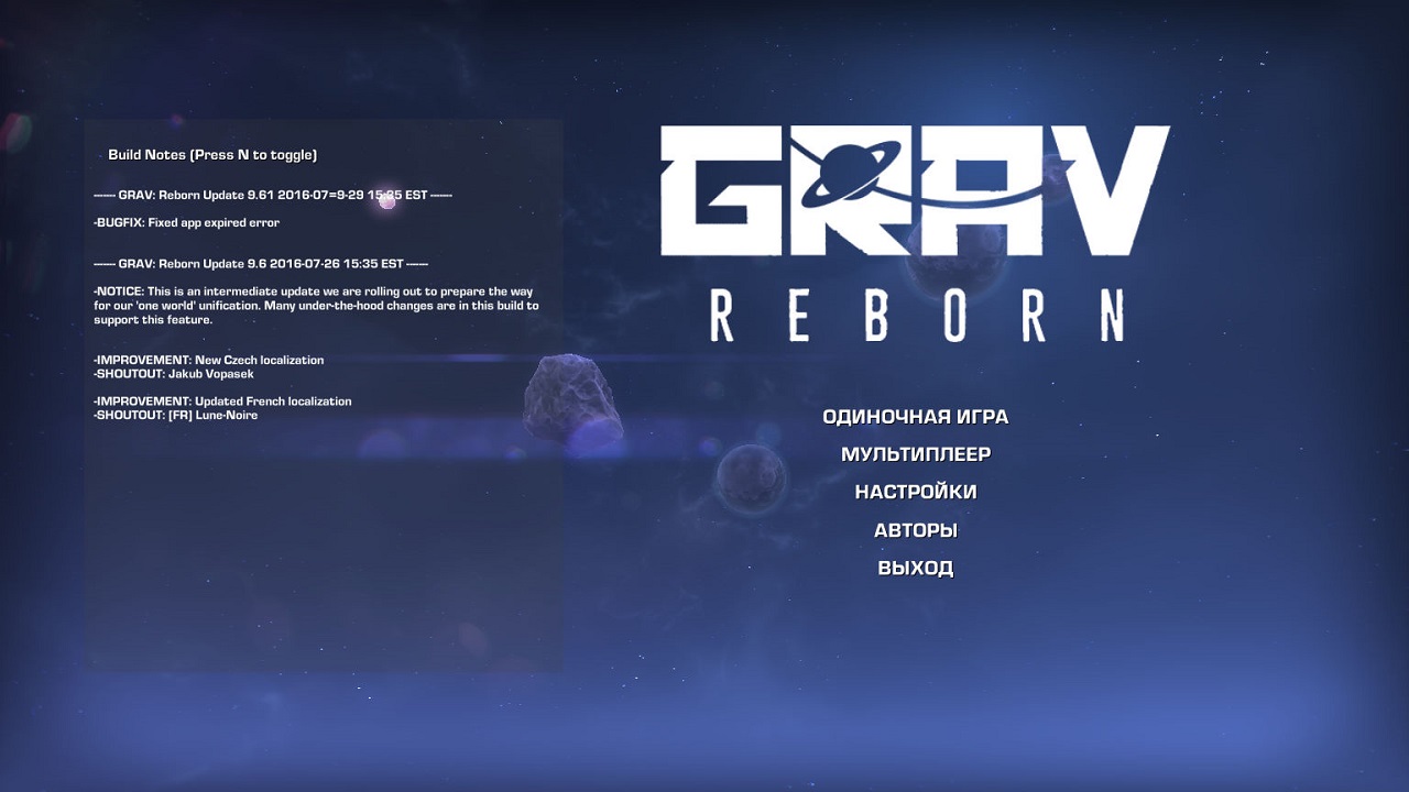 GRAV - скриншот 1