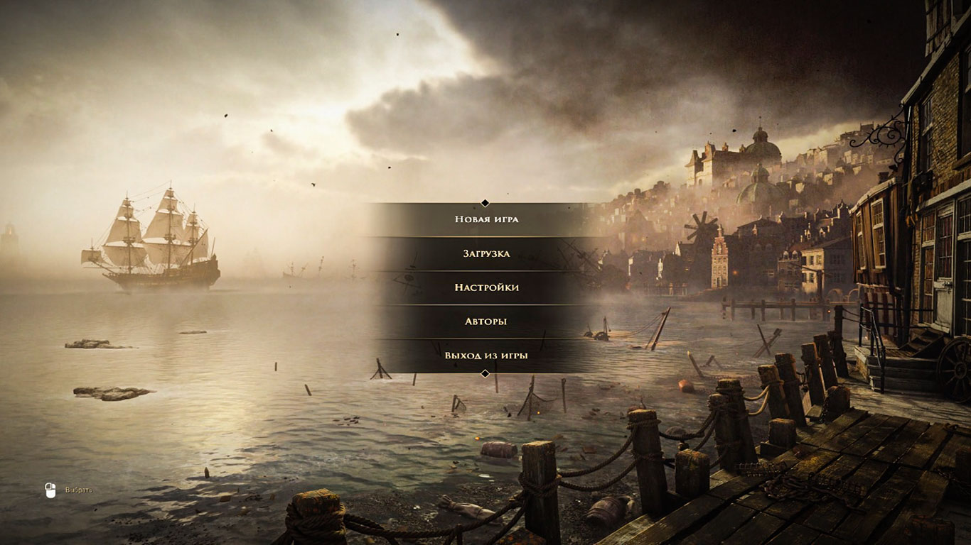 GreedFall - скриншот 1
