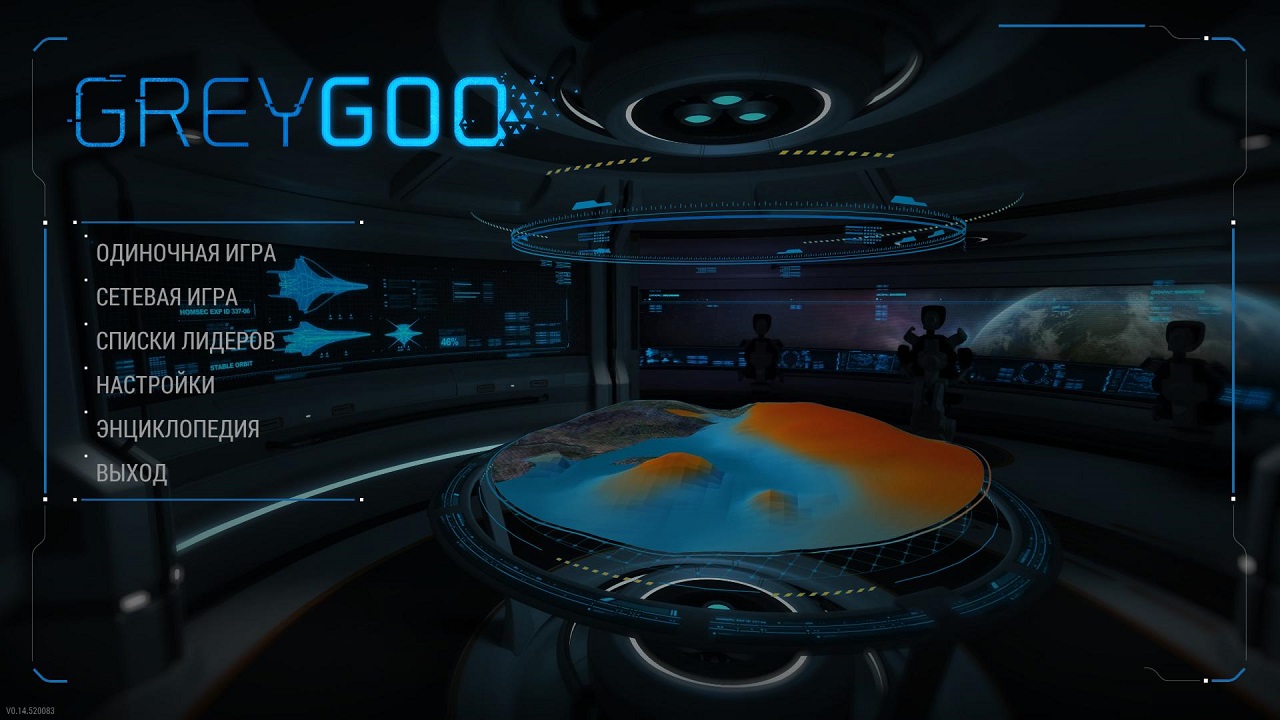 Grey Goo - скриншот 1
