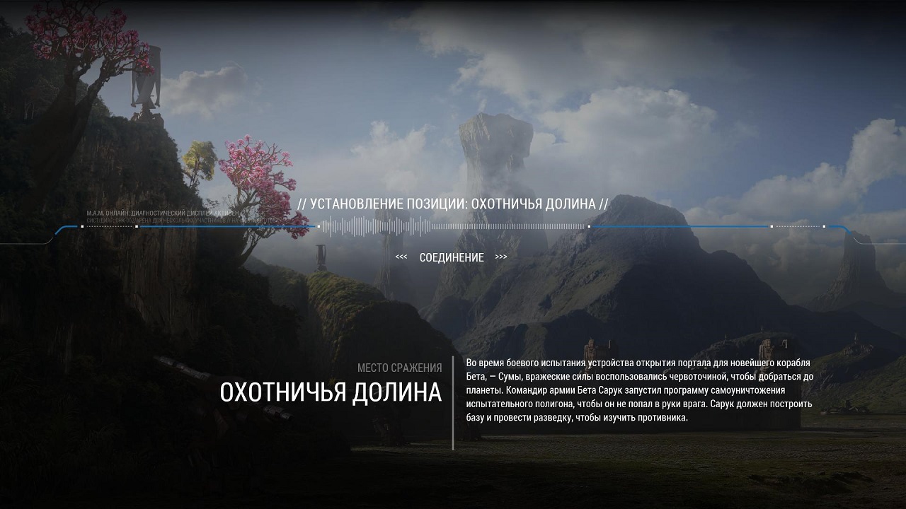 Grey Goo - скриншот 3