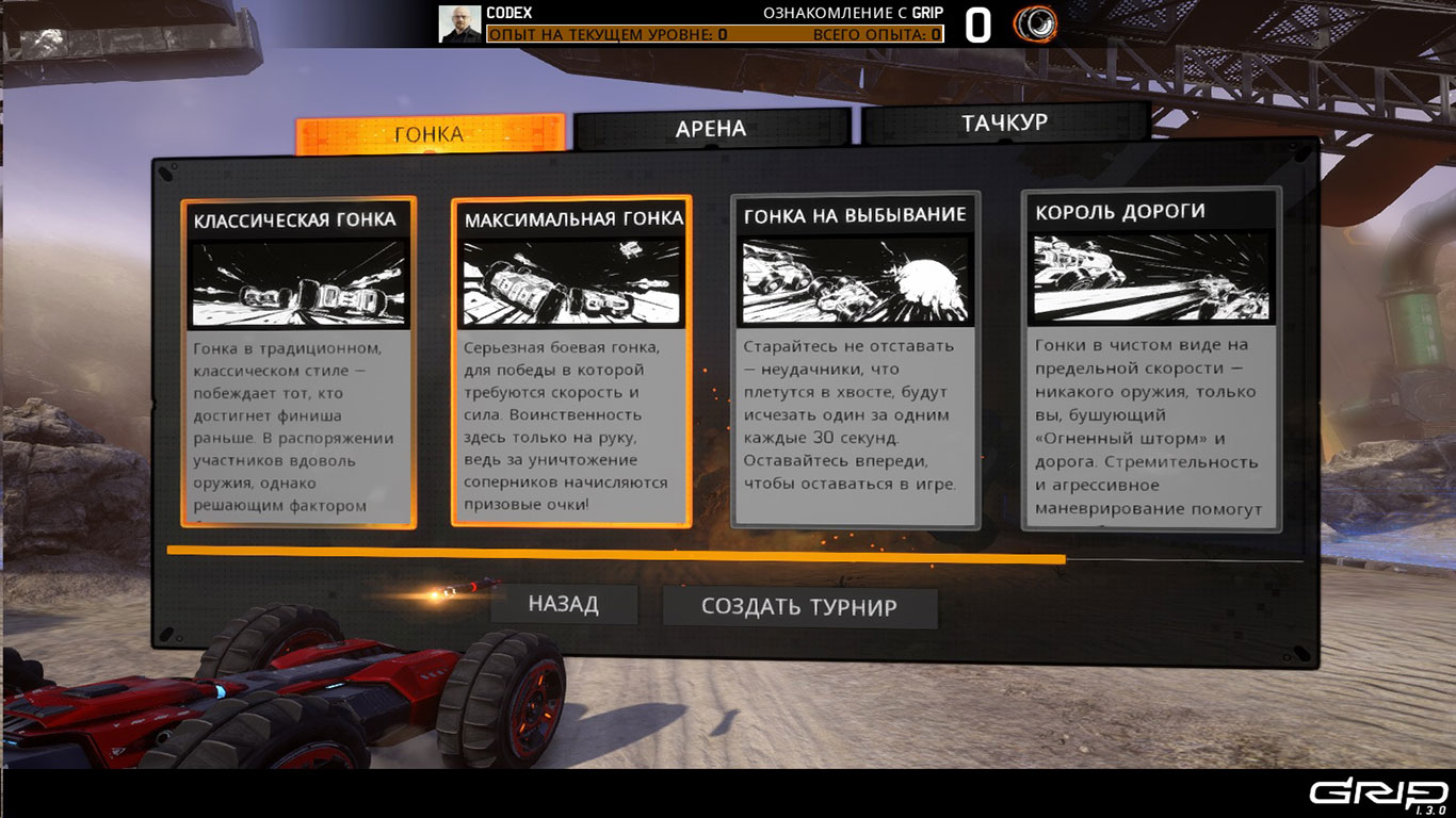 Grip: Combat Racing - скриншот 2