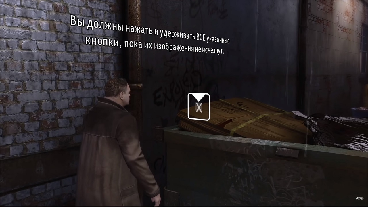 Heavy Rain на ПК - скриншот 3