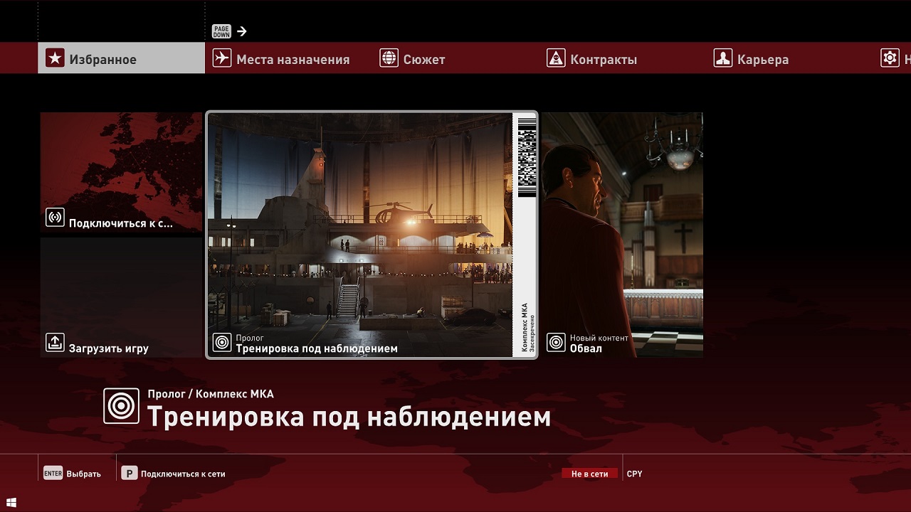 Hitman 6 Механики - скриншот 1