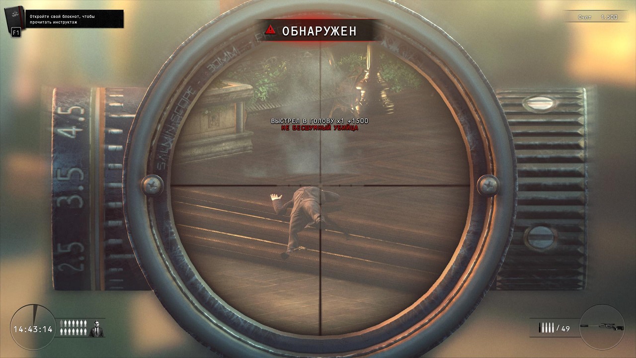 Hitman Sniper Challenge - скриншот 4