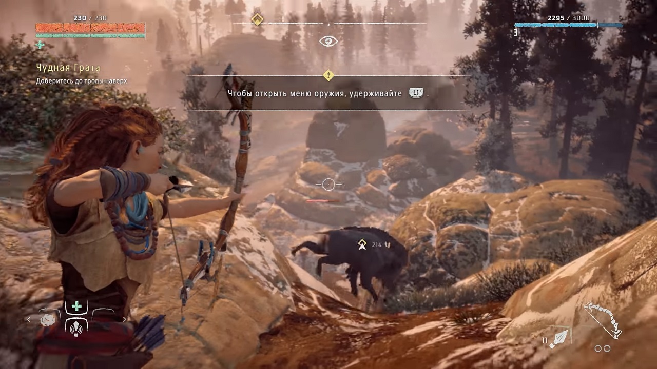 Horizon Zero Dawn Механики - скриншот 5