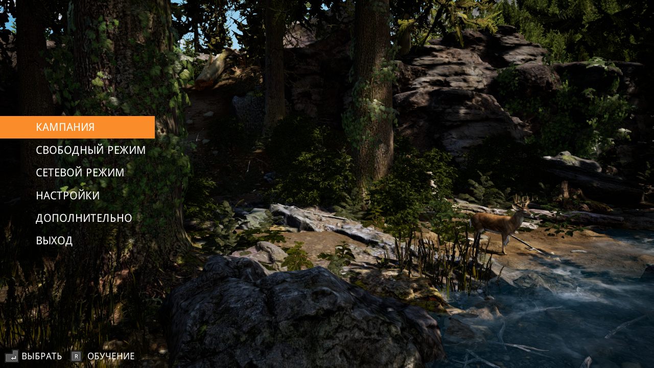 Hunting Simulator 2017 - скриншот 2