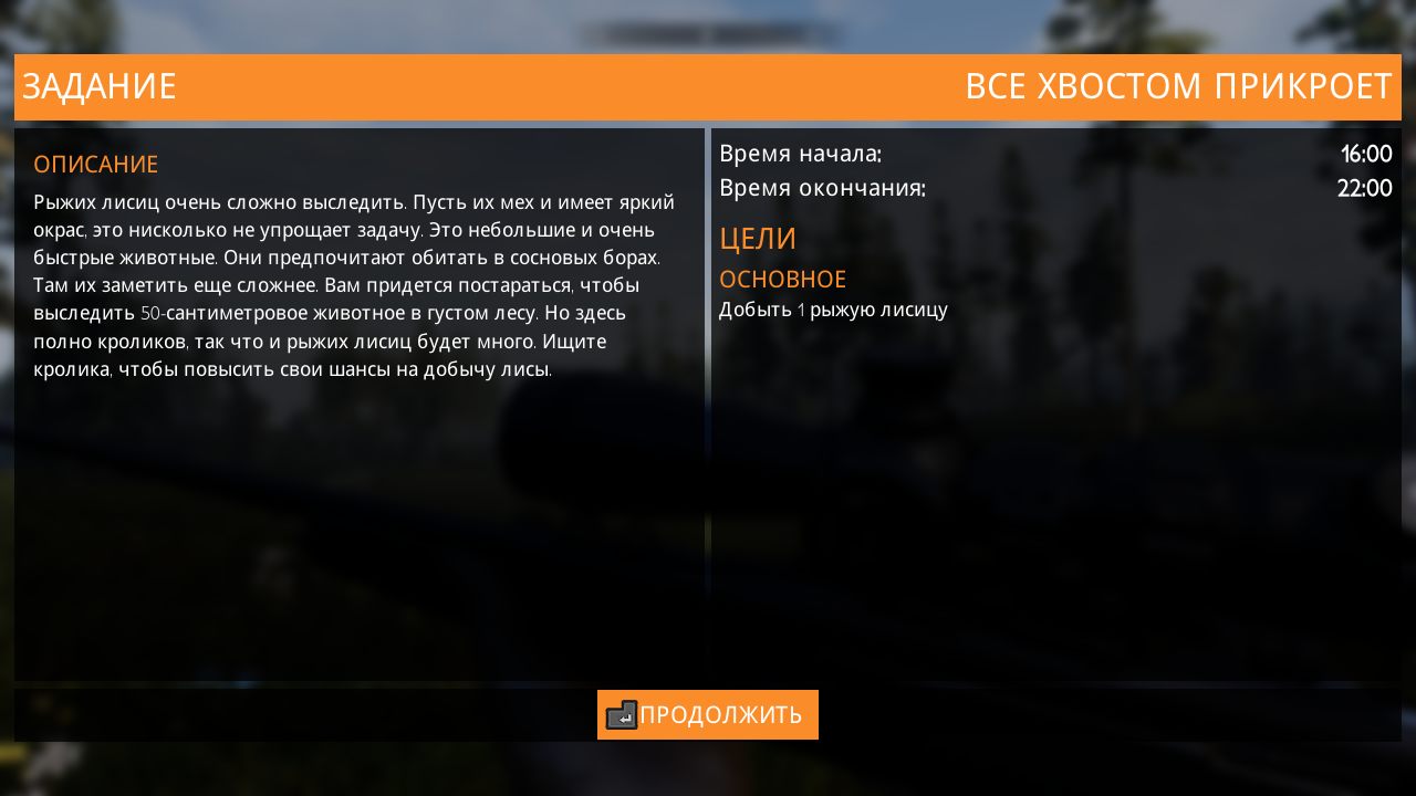 Hunting Simulator 2017 - скриншот 4