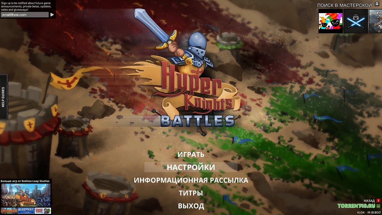 Hyper Knights Battles - скриншот 1