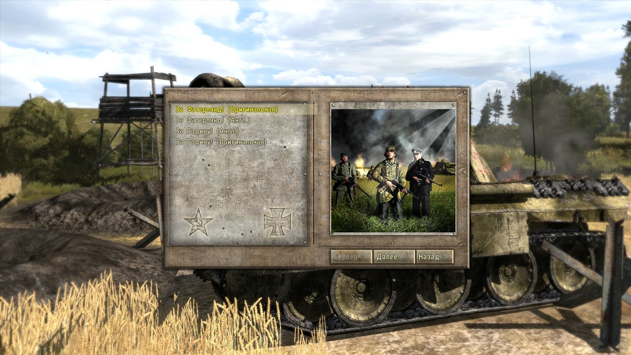 Iron Front: Liberation 1944 - скриншот 1