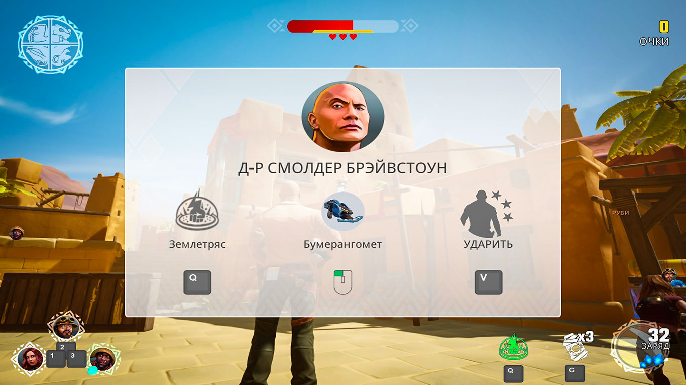 JUMANJI The Video Game - скриншот 4