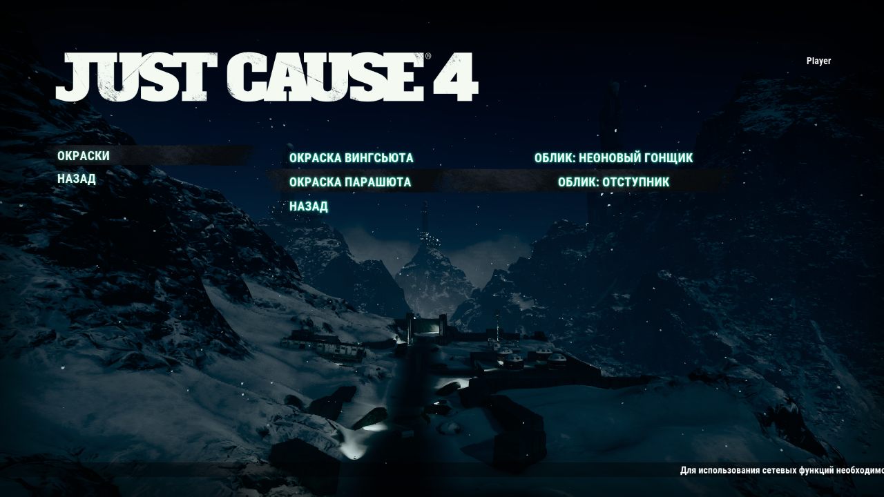 Just Cause 4 Complete Edition - скриншот 1