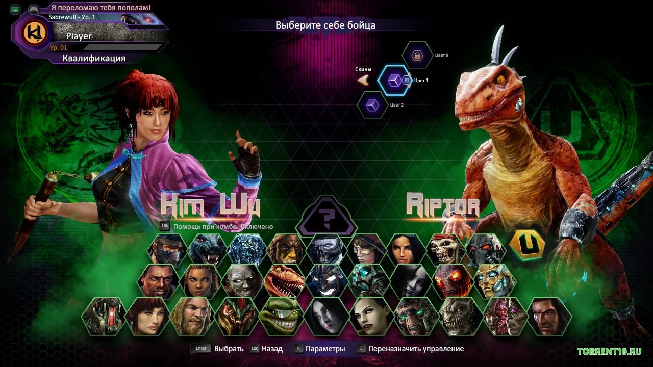 Killer Instinct - скриншот 2