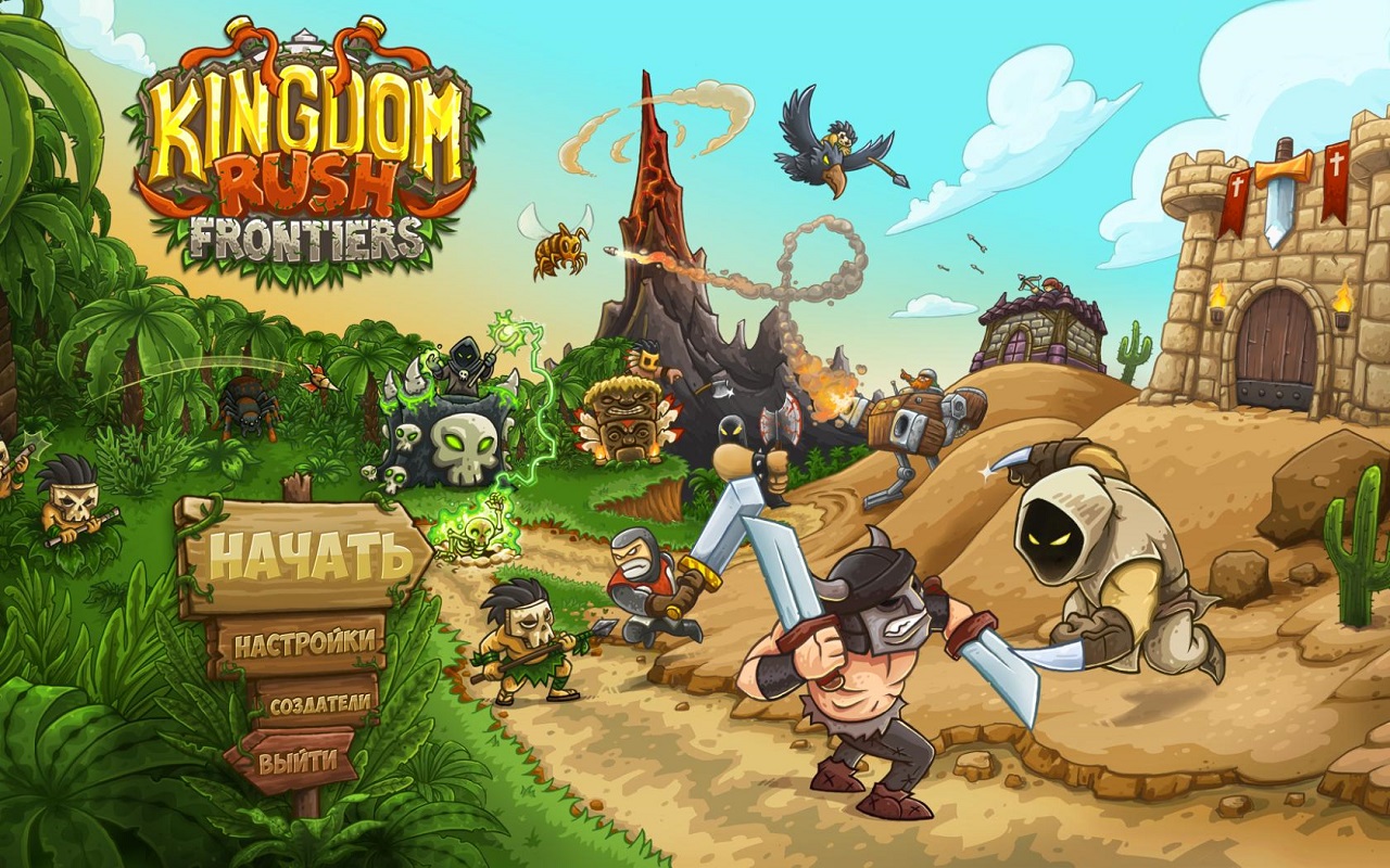Kingdom Rush Frontiers - скриншот 1