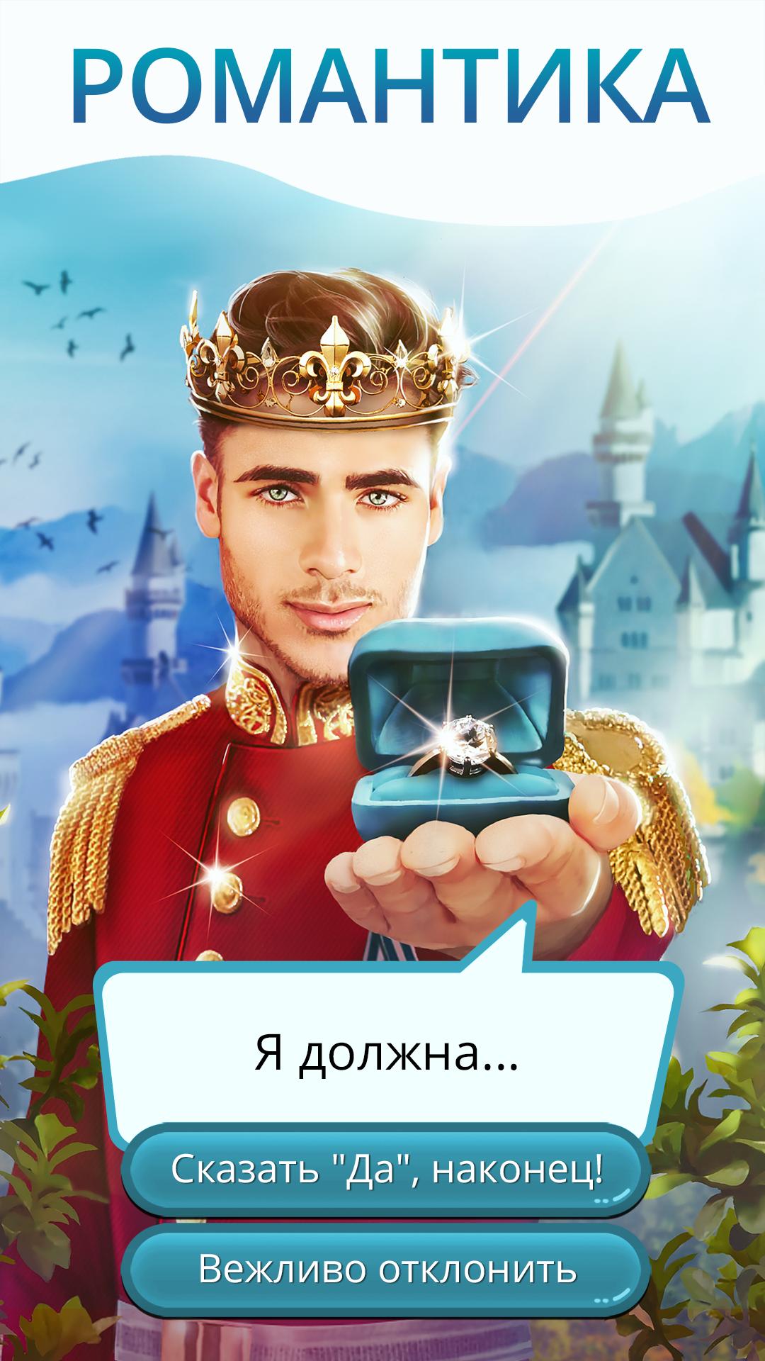 Клуб Романтики - скриншот 3