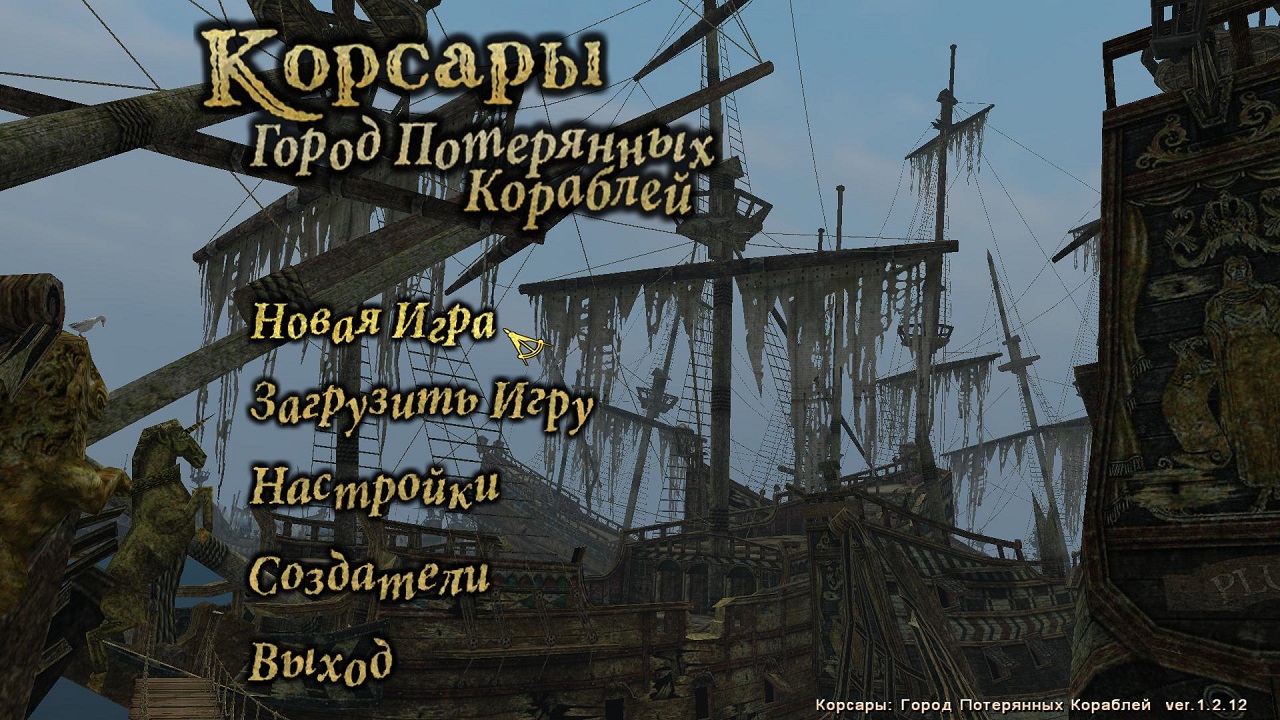 Корсары ГПК - скриншот 1