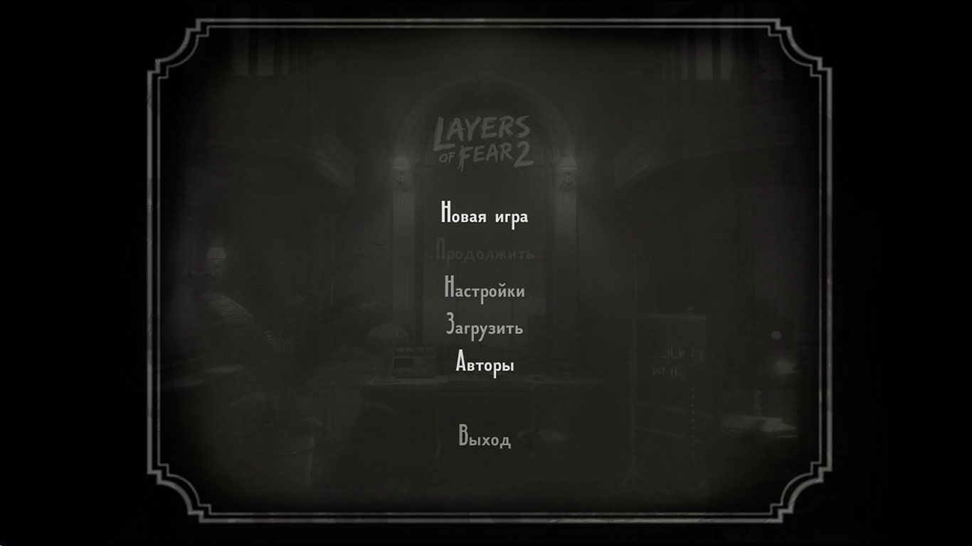 Layers of Fear 2 - скриншот 1