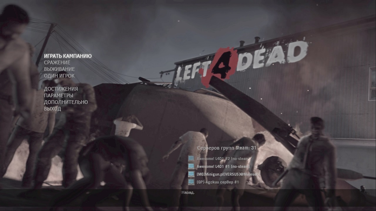 Left 4 Dead - скриншот 2