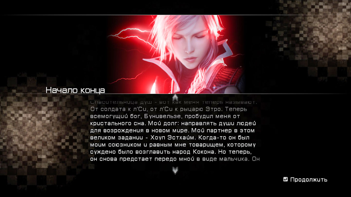 Lightning Returns Final Fantasy XIII - скриншот 2