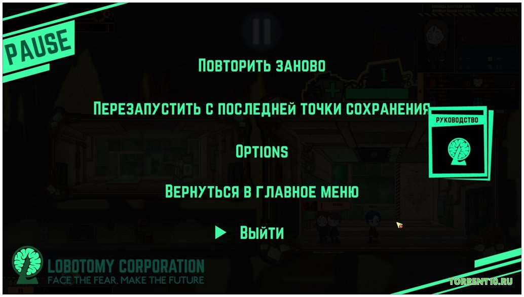 Lobotomy Corporation - скриншот 1