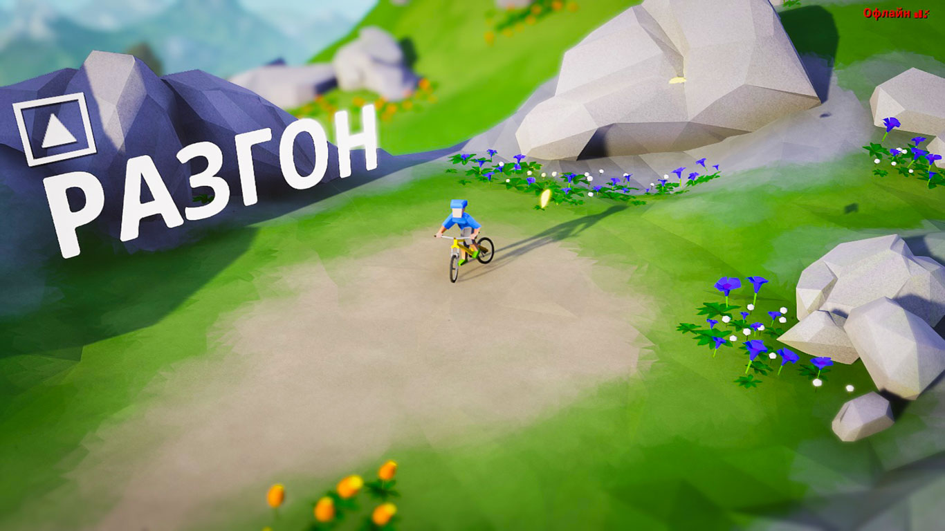 Lonely Mountains Downhill - скриншот 3