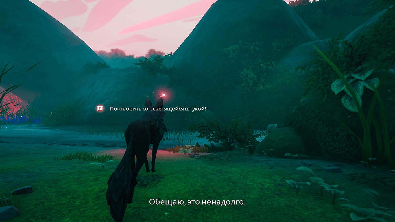Lost Ember - скриншот 2