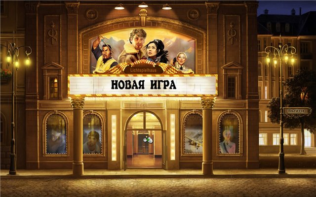 Lost Horizon - скриншот 1