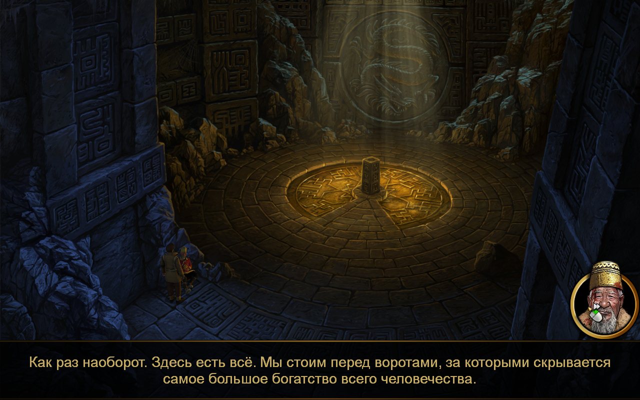 Lost Horizon - скриншот 5