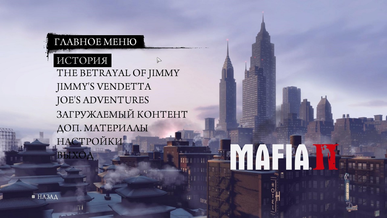Mafia 2 10 DLC - скриншот 1