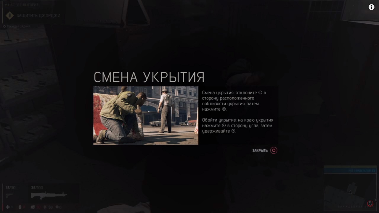 Mafia 3 PS4 - скриншот 6