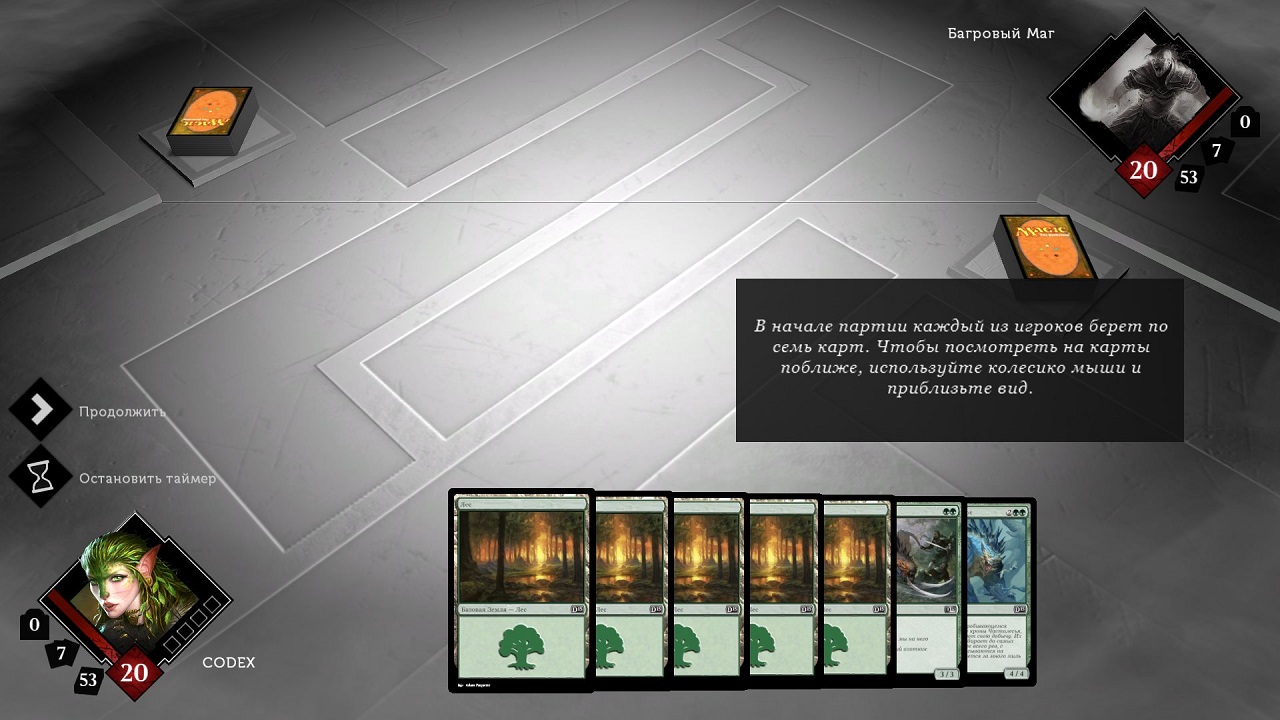Magic the Gathering: Duels of the Planeswalkers 2015 - скриншот 1
