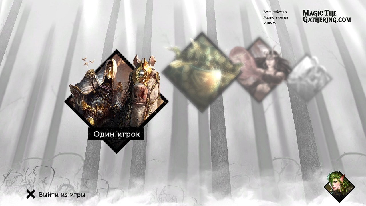 Magic the Gathering: Duels of the Planeswalkers 2015 - скриншот 2