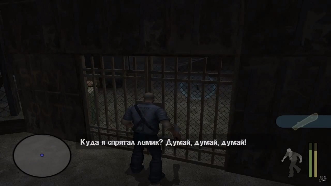 Manhunt - скриншот 6