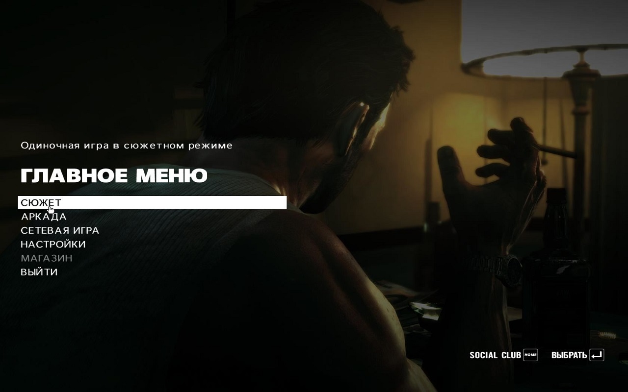 Max Payne 3 Механики - скриншот 1