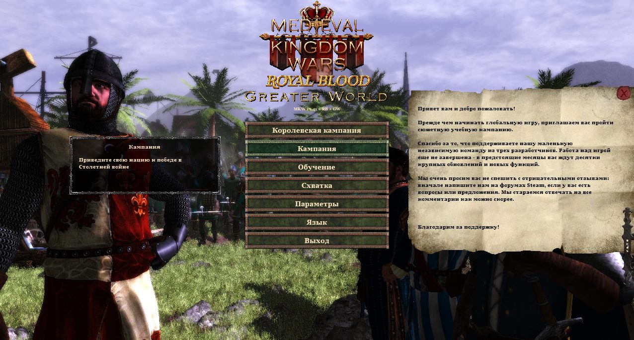 Medieval Kingdom Wars - скриншот 1