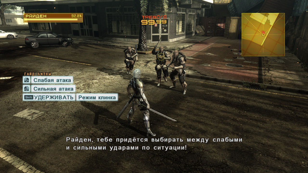 Metal Gear Rising: Revengeance - скриншот 1