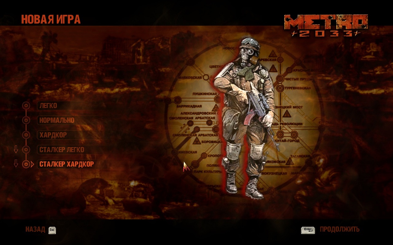 Metro 2033 - скриншот 2