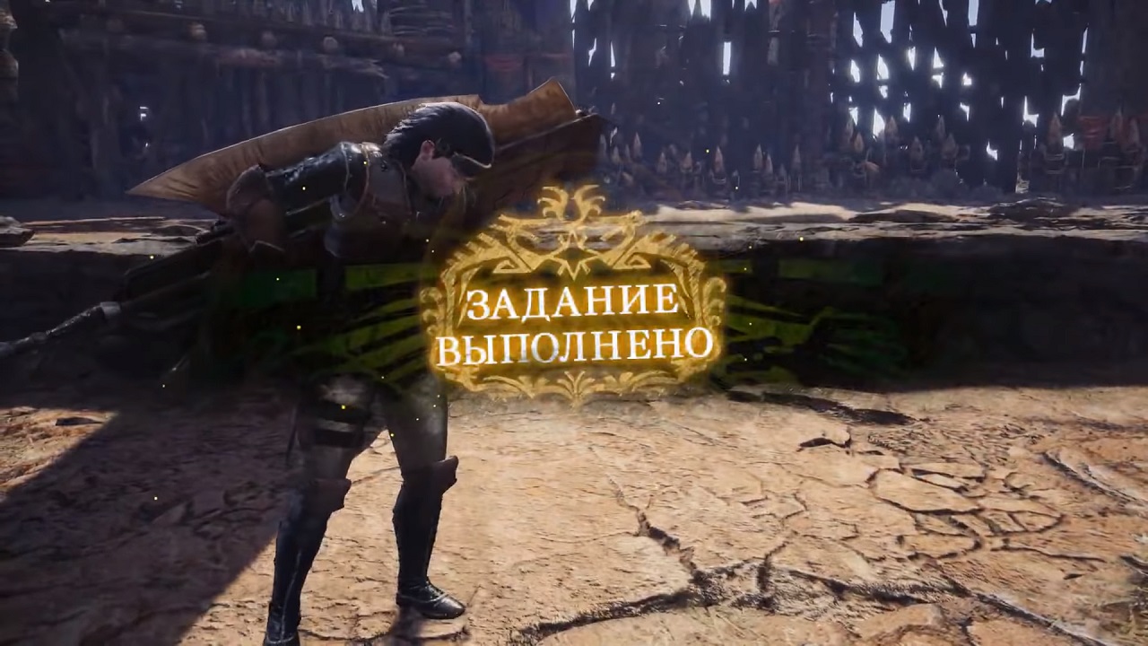 Monster Hunter World - скриншот 5
