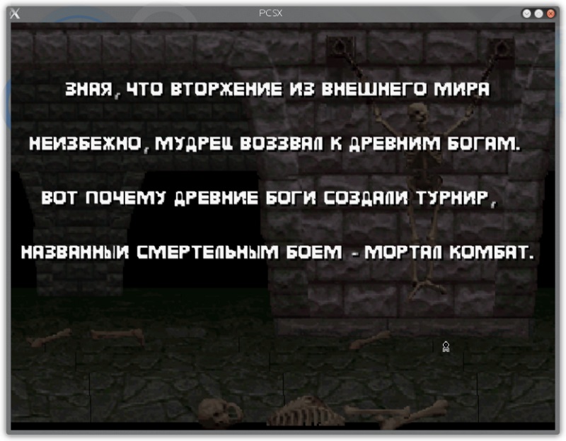 Mortal Kombat Trilogy - скриншот 1