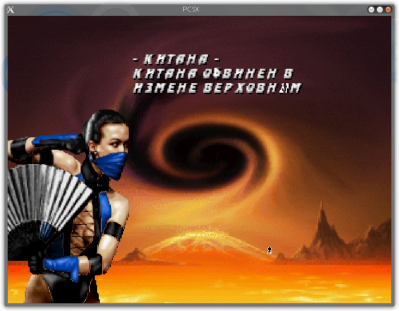 Mortal Kombat Trilogy - скриншот 2