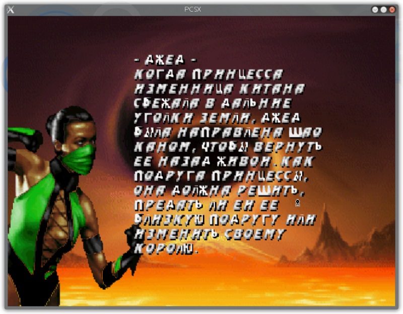 Mortal Kombat Trilogy - скриншот 5