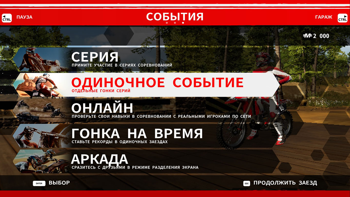 MX vs ATV All Out - скриншот 2