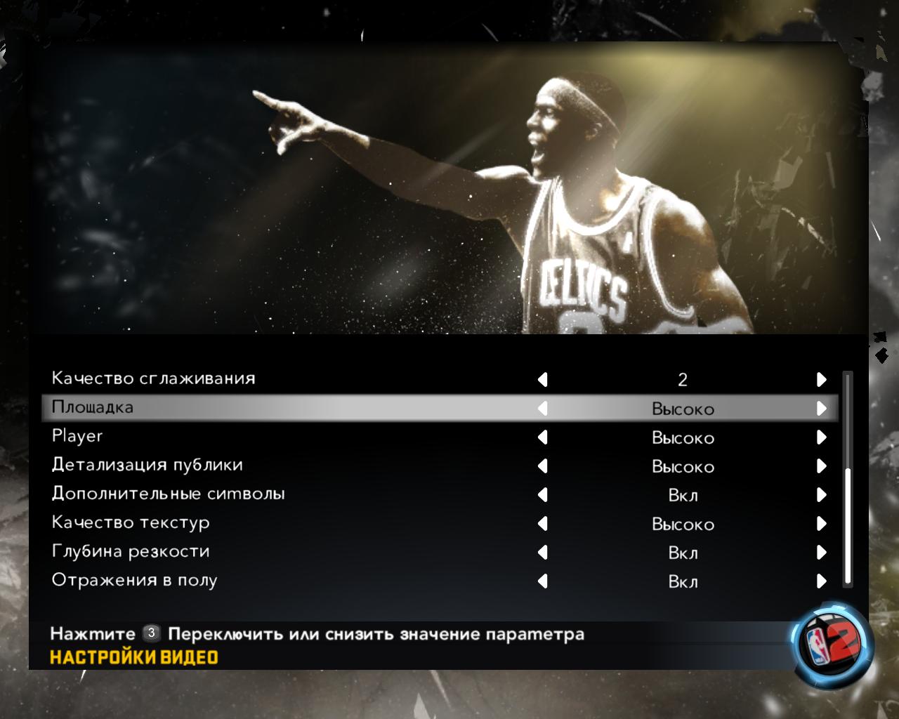 NBA 2K11 - скриншот 2