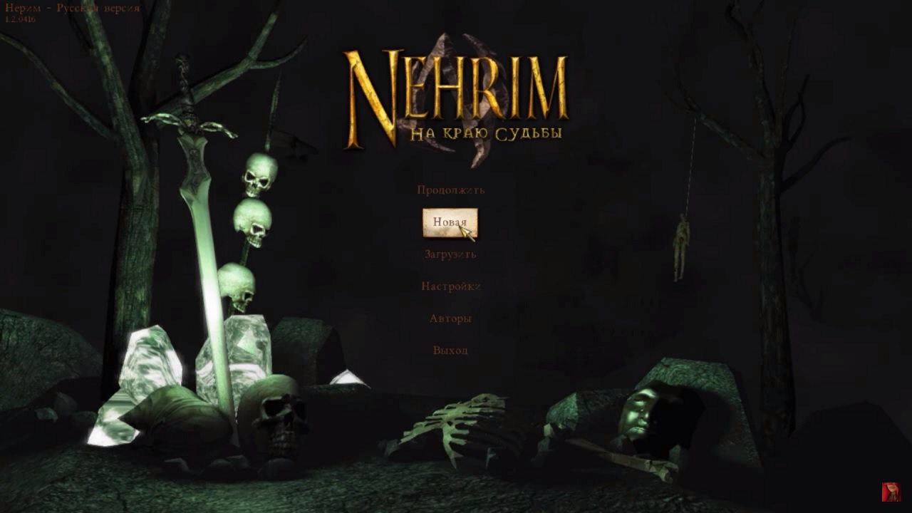 Nehrim At Fate’s Edge На краю судьбы - скриншот 1