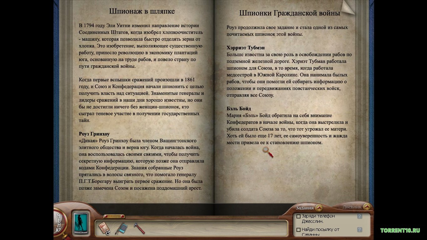 Нэнси Дрю Призрак поместья Торнтон - скриншот 4