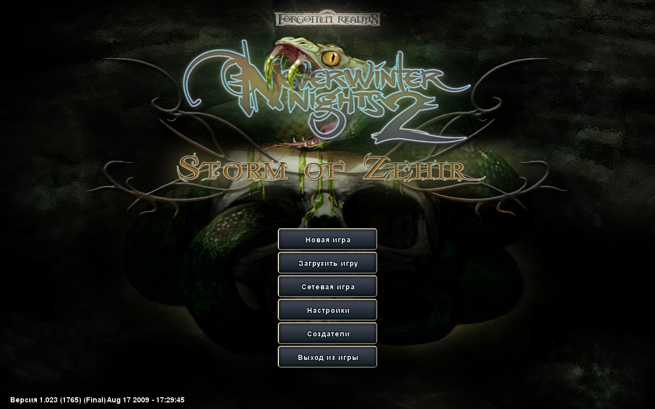 Neverwinter Nights 2: Platinum Edition - скриншот 1