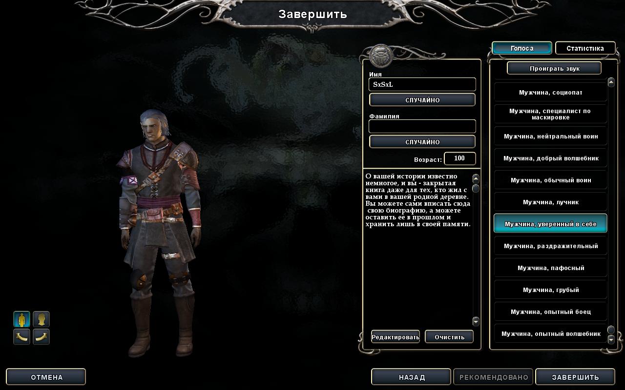 Neverwinter Nights 2: Platinum Edition - скриншот 2
